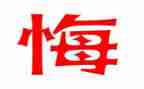 我无悔的青春作文最新7篇