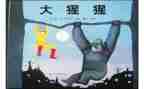 大班绘本阅读课教案优质5篇
