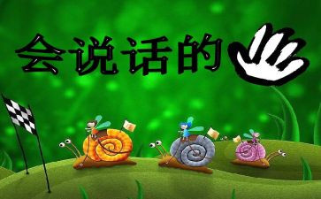 会说话的眼睛作文推荐6篇