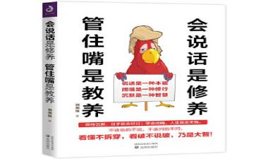 会说话的作文优秀6篇