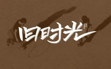 春节回忆的作文模板6篇