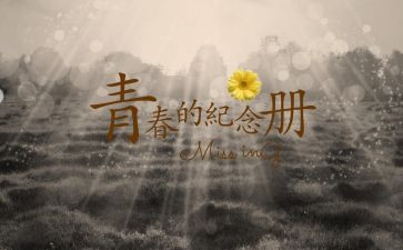 难忘的回忆作文优秀7篇