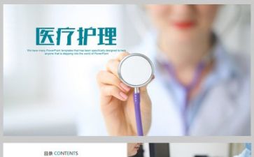 护理心得体会范文最新8篇