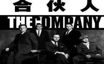 三人合伙合同8篇