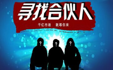 合伙合同参考8篇