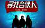 合伙合同参考8篇