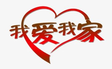 回家的路作文精选8篇