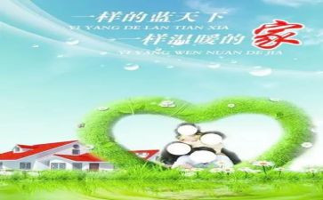 小熊的家托班教案8篇