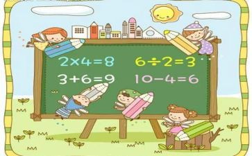 整式的加减的教案6篇