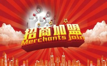 餐饮特许加盟合同5篇