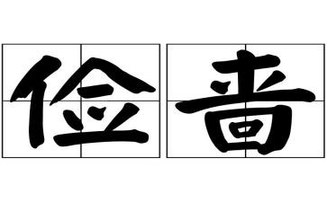 勤工俭学申请书字通用7篇
