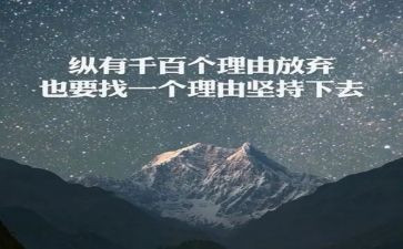 坚持的我作文600字模板6篇