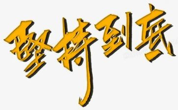 有关坚持的演讲稿最新8篇