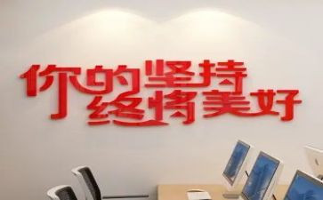坚持工作的心得7篇
