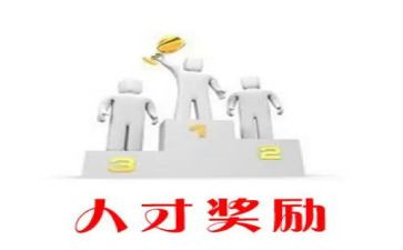国家奖励志学金申请书最新7篇
