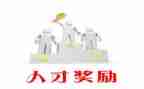 国家奖励志学金申请书最新7篇