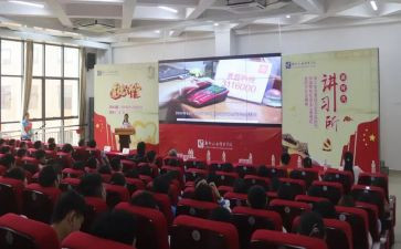 公益大讲堂观后感8篇