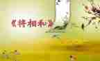 读将相和的读后感6篇