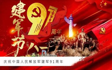 建军大业观后感心得体会8篇