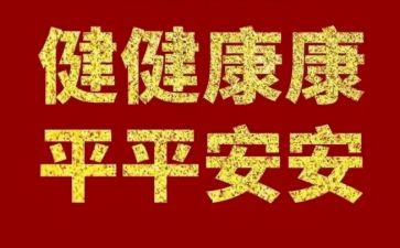 小学生心理健康课教案通用5篇