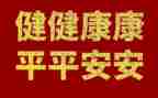 环境与健康教案6篇