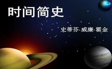 读未来简史心得体会6篇