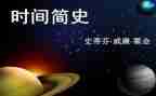 读未来简史心得体会6篇