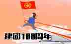 共青团建团100周年心得体会5篇