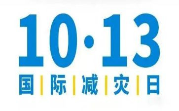 2024防灾减灾活动方案精选8篇