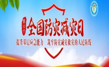 演练防震减灾心得体会6篇