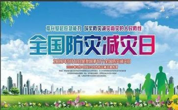 防震减灾演练心得体会6篇