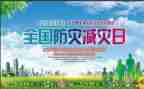 防震减灾演练心得体会6篇