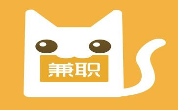 兼职聘用合同优秀6篇