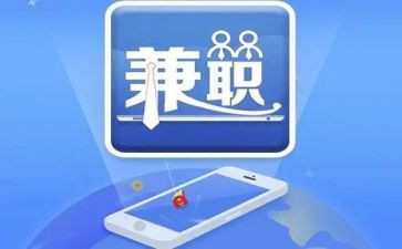 兼职签的合同参考8篇
