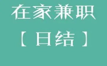 兼职的调研报告5篇