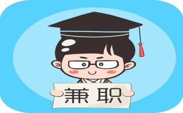 兼职工作总结最新5篇
