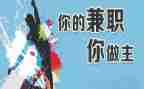 兼职工作总结优秀8篇