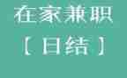 兼职的调研报告5篇