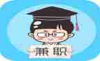兼职工作总结最新5篇