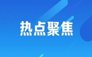 焦点访谈2023心得体会8篇