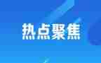 焦点访谈2023心得体会8篇