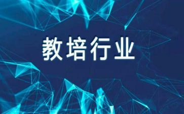 幼儿园教培训心得体会模板7篇