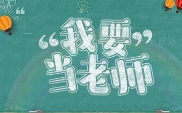 教师幸福感的心得体会8篇