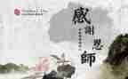 观看教师情心得体会通用6篇