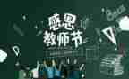 给教师的建议1心得体会6篇
