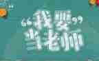 教师幸福感的心得体会8篇