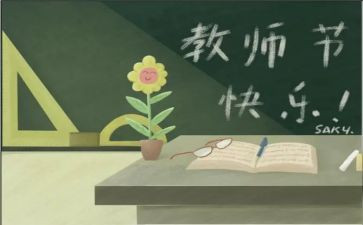 教师节方案策划推荐5篇