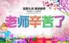 最新教师节活动方案模板6篇