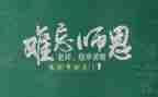 教师节活动方案最新7篇