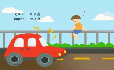 对交通事故心得体会5篇